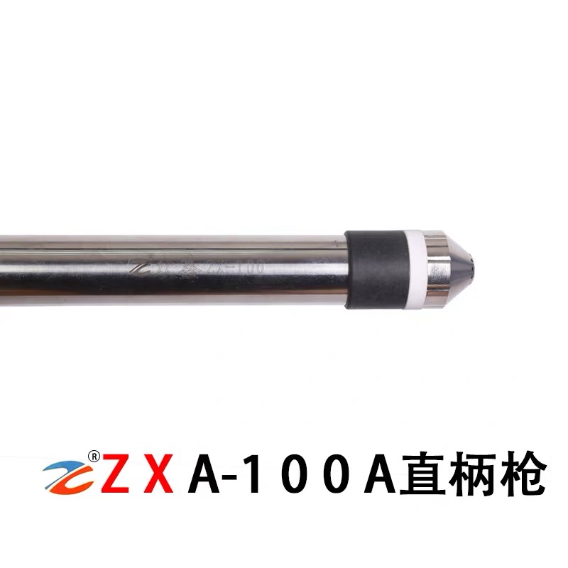 ZXA-100A直柄枪